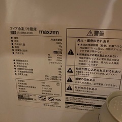 冷蔵庫138Lの画像