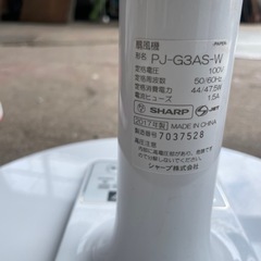 SHARPシャーププラズマクラスター扇風機ホワイト PJ-G3AS リモコン付き の画像