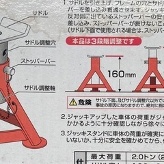 ジャッキスタンド（馬）の画像