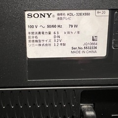 ソニー液晶テレビ　32インチ2012年式の画像
