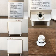 アクアソフト AQ-S401 シャワー用軟水器 ハウステック aqua soft 美品 Housetec 超軟水シャワーの画像