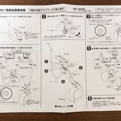 アクアソフト AQ-S401 シャワー用軟水器 ハウステック aqua soft 美品 Housetec 超軟水シャワーの画像