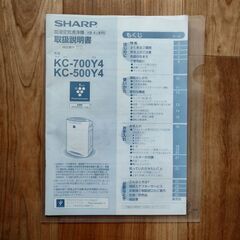 【無料0円】引取限定 中古 SHARP プラズマクラスター 加湿空気清浄機 KC-A50-Wの量販店オリジナルモデル【KC-500Y4-W】ホワイトの画像