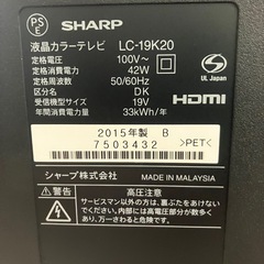 J427⭐️SHARP AQUOS 19型　2015年製　液晶テレビ　リモコン無しの画像