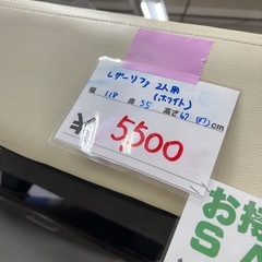 《リユースマン倉敷》ミニレザーソファ 2人掛け ホワイト 肘なし  の画像