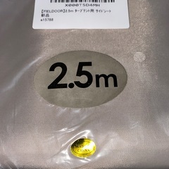 FIELDOOR  2.5㍍×2.5㍍　タープテント用サイドシートの画像