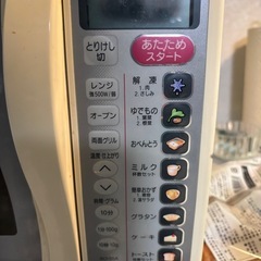 オープンレンジあげます の画像
