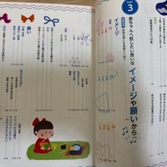 はじめての贈りもの赤ちゃんの幸せ名前事典 /ナツメ社/阿辻哲次の画像