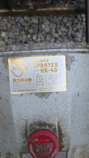 KAWASAKI/FG200G☆動力噴霧機☆ガソリン エンジン☆農機具☆消毒器発機