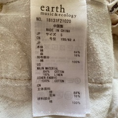 earth music&ecology の画像