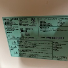 (2017年製)冷蔵冷凍庫121リットルの画像