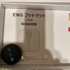 新品EMSフットマットの画像