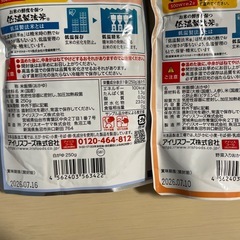 アイリスオーヤマ　おかゆ4種【賞味2026年〆】の画像