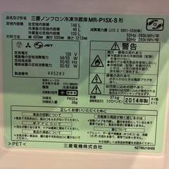 三菱ノンフロン冷凍冷蔵庫 単身向け 冷蔵庫マット付きの画像