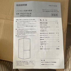 冷蔵庫の画像
