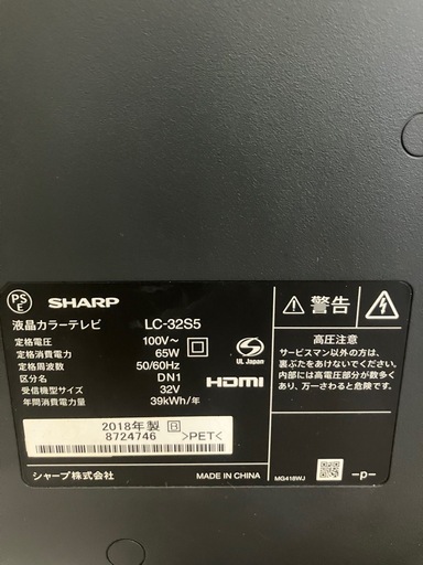 J428⭐️SHARP AQUOS 32型　2018年製　液晶テレビ　リモコン無し