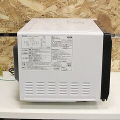 【JY-190】2018年製 IRIS OHYAMA アイリスオーヤマ 電子レンジ 18L フラットテーブル IMB-F184-5-W ホワイトの画像