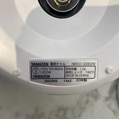 ケトル 山善 NEK0122E2W 2023年 【安心の3ヶ月保証】店頭販売 南区花畑の画像