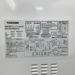 TOSHIBAスチームオーブンレンジ【トレファク東久留米店】の画像