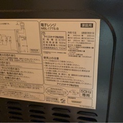 2018年製　電子レンジの画像
