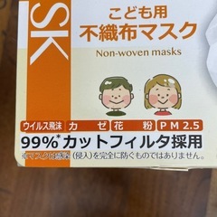 子供用マスク60枚入り×2箱の画像