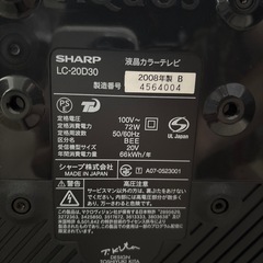シャープ　AQUOS テレビあげますの画像
