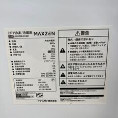 ★ジモティ割引あり★【リユースのサカイ野々市店】冷蔵庫 マクスゼン JR112ML01WH 2023年製 ※クリーニング済み/当店6ヶ月保証の画像
