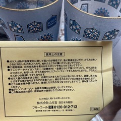 たち吉　マスミ　ペルシャグラスの画像