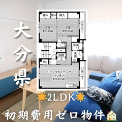 🌟初期費用無料🌟ビレッジハウス美園Ⅱ1号棟🏠家賃43,000円🌸...