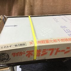 nt250911-011Z タイガー 不燃 ジプトーンライト タイガー  NM-1864 1梱包(8枚入) 未使用 DIY YOSHINO 吉野石膏 ボード の画像