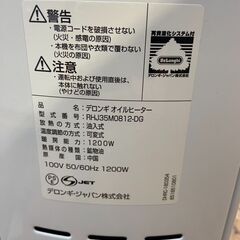 De'Longhi (デロンギ) オイルヒーター アミカルド RHJ35M0812-DG 【安心の3ヶ月保証】🚚自社配送時💳代引き可🚚(現金、クレジット、スマホ決済対応)の画像
