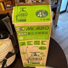 【未使用】蓄圧式噴霧器の画像