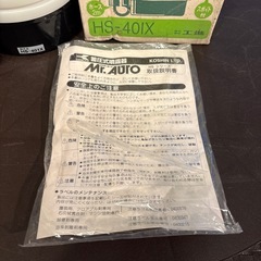 【未使用】蓄圧式噴霧器の画像