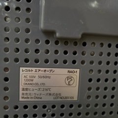 未使用　ノンフライヤーの画像