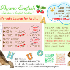 Ayano English❇︎大人のためのPrivate Online 英会話❇︎の画像