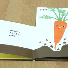やさいさん　横17.5㎝、縦17.5㎝　本　tupera tupera　中古品の画像