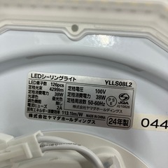 I2509-203 LED シーリングライト YLLS08L2 2024年製 8畳用 動作確認済み キズ汚れ有りの画像