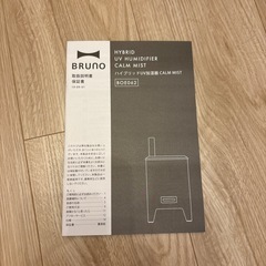 【BRUNO】ハイブリッドUV加湿器 CALM MIST ブラックの画像
