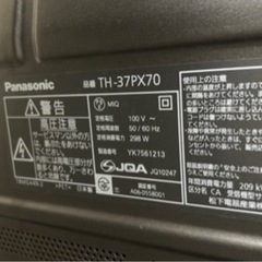 37型 テレビの画像