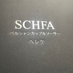 たち吉　ヘレケの画像