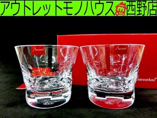 未使用■バカラ Baccarat ベルーガ タンブラー 2客セット ロックグラス クリスタルガラス 札幌 西区 西野店