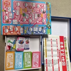 日本＆世界地図ゲームの画像