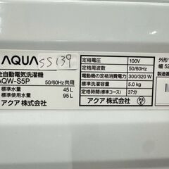 大阪送料無料★3か月保障付き★洗濯機★アクア★5kg★2023年★AQW-S5P★SS139の画像