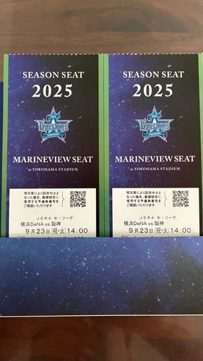 9/23　DeNA vs阪神　観戦チケット