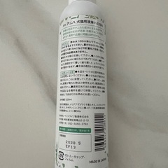 アニハ 犬猫用 液体ハミガキ　歯垢除去 口臭 デンタルケア 歯磨きの画像