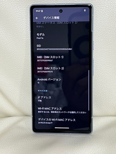 激安　Google pixel 7a 128GB Sea SIMフリー