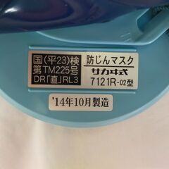 △ B 興研 防毒マスク 防どくマスク サカヰ式7121RG型 傷、汚れあり 現状渡しの画像