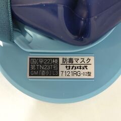 △ B 興研 防毒マスク 防どくマスク サカヰ式7121RG型 傷、汚れあり 現状渡しの画像