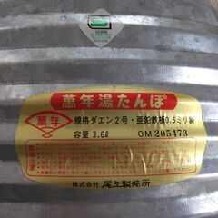 湯たんぽの画像