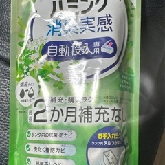 ハミング　消臭実感　柔軟剤の画像